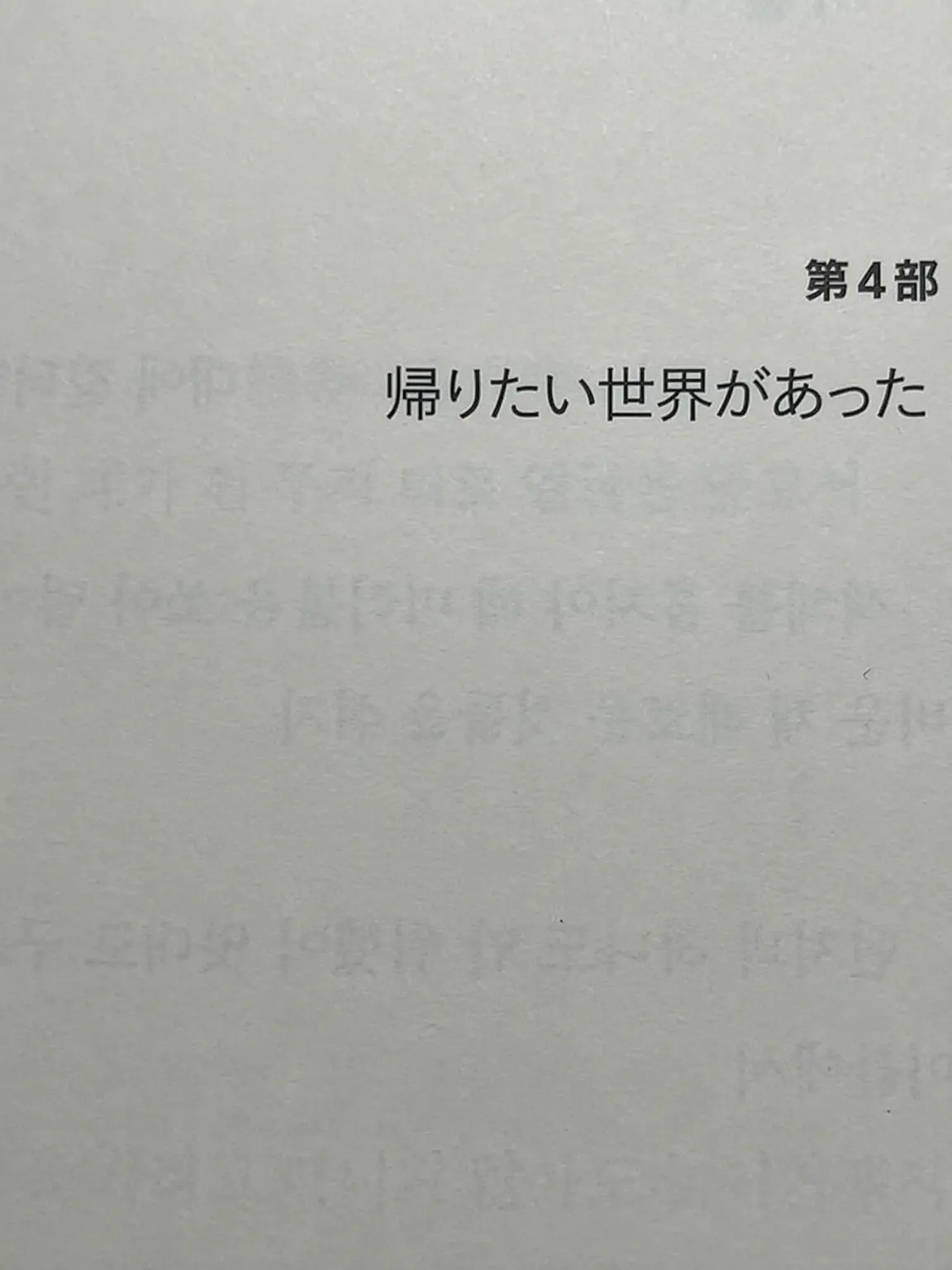 S0130tar의 神様を信じますか？