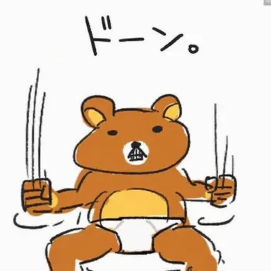 Profile image of クマ公