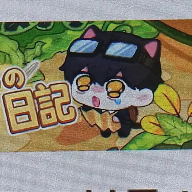 Profile image of ハネ