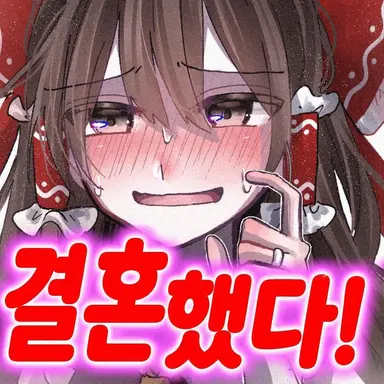 Profile image of 레이무