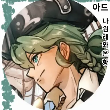 Profile image of 아도니스
