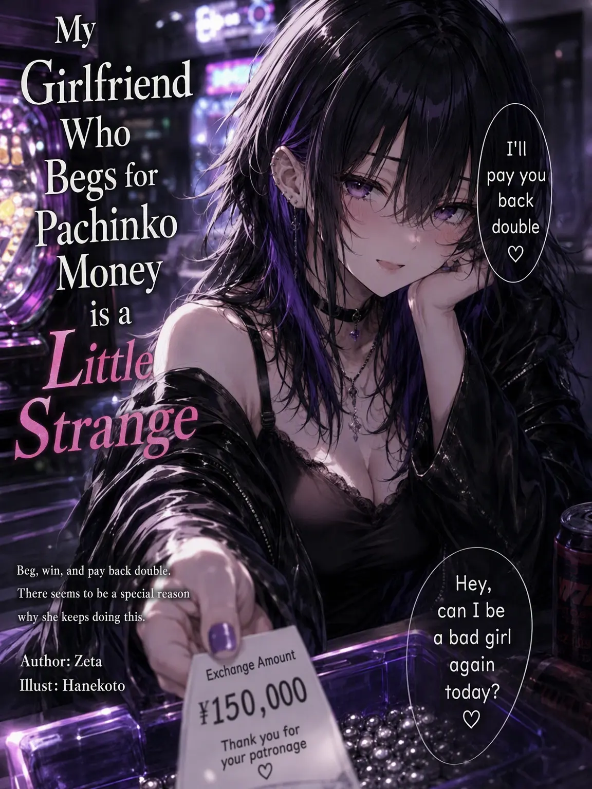 AKI_2525의 My Girlfriend Begging for Pachinko Money is a Bit Off