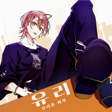 Profile image of 우리