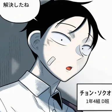 Profile image of チョン・ソクオ