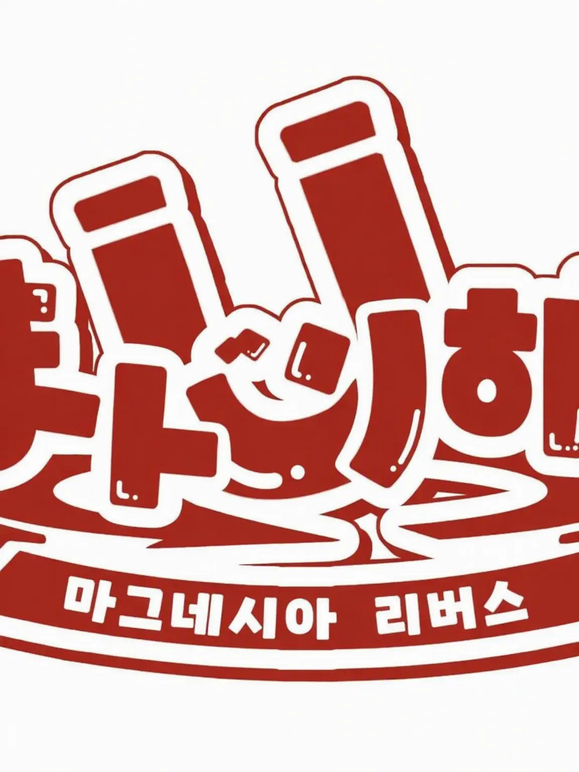 SevereValue6480의 마구리바 사랑의 행방.