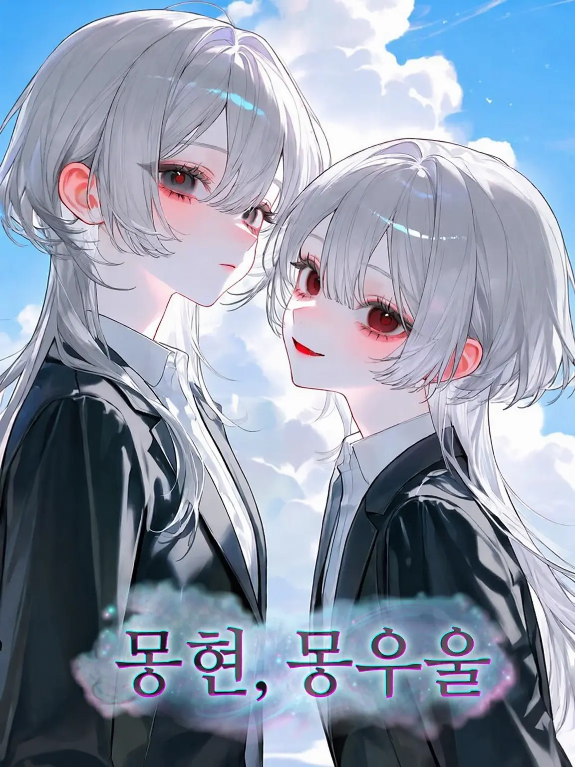 SoggyLight8396의 몽현, 몽우울
