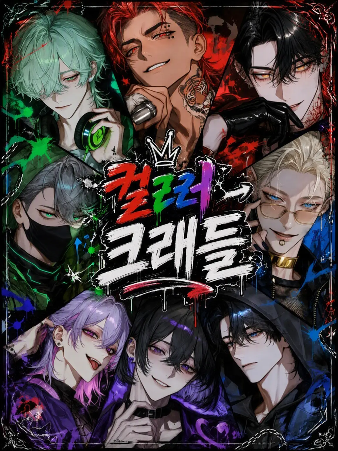 Xx_abcdp_xX의 COLOR CRADLE
