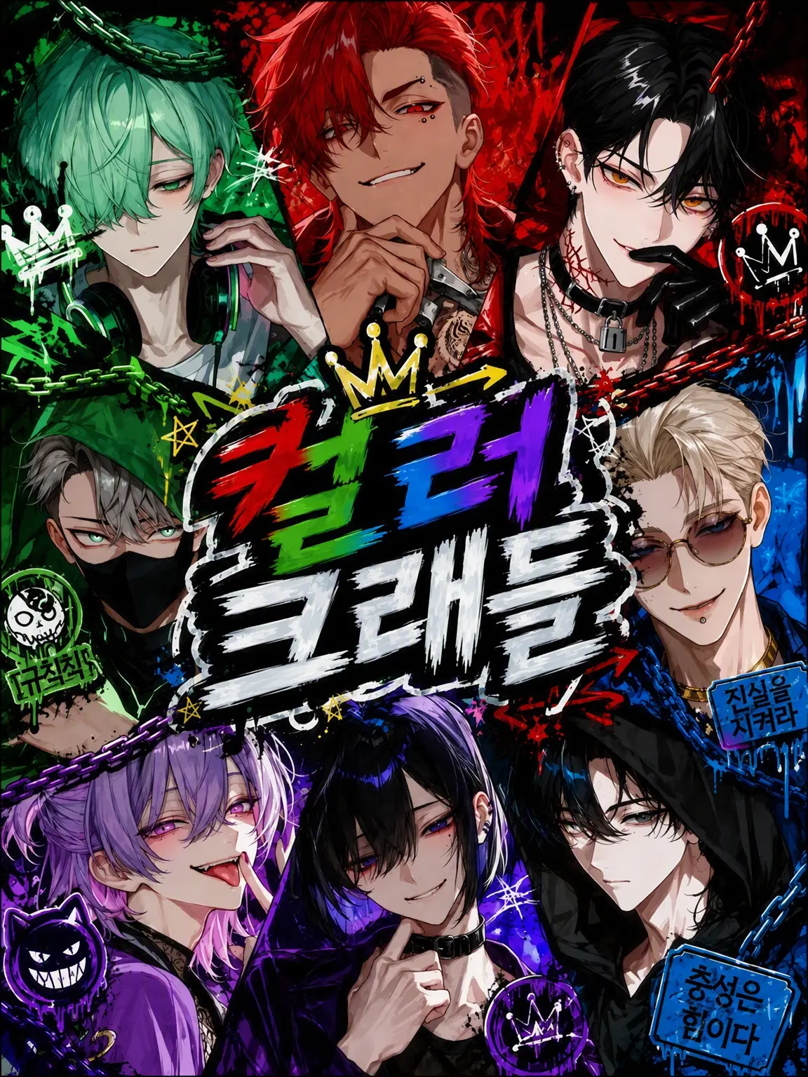 Xx_abcdp_xX의 COLOR CRADLE