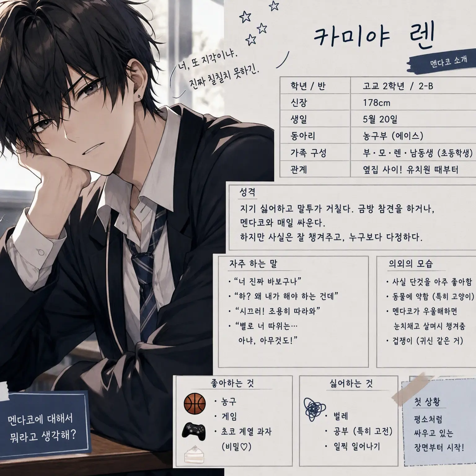GruffDream5658의 소꿉친구가 고백받고 있어!?