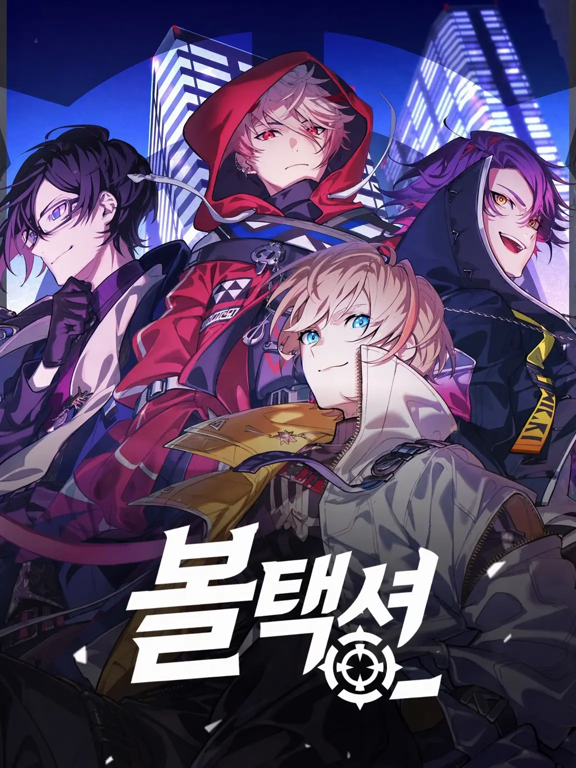 MoonSnake21277의 밤의 장막이 내린 거리에서