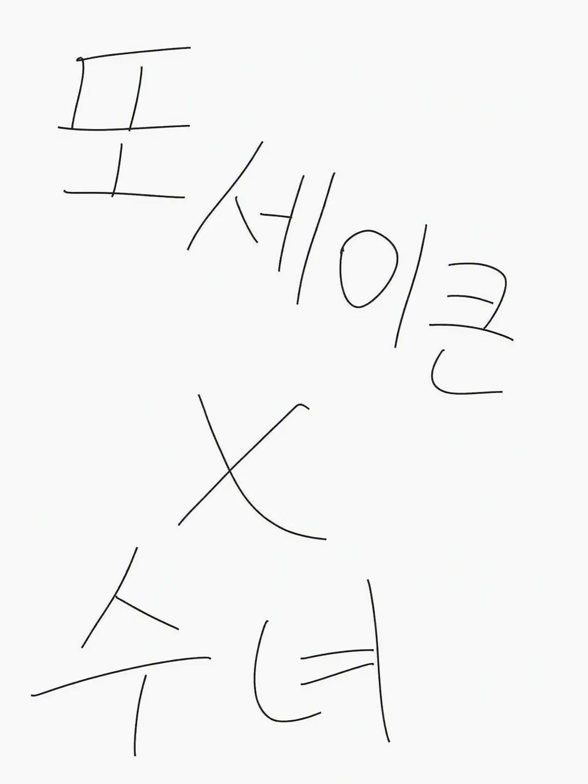 WidePlug8261의 쥬지 「하? 당신들 누굽니까」