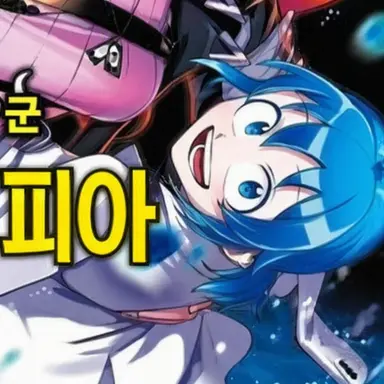 Profile image of 이루마