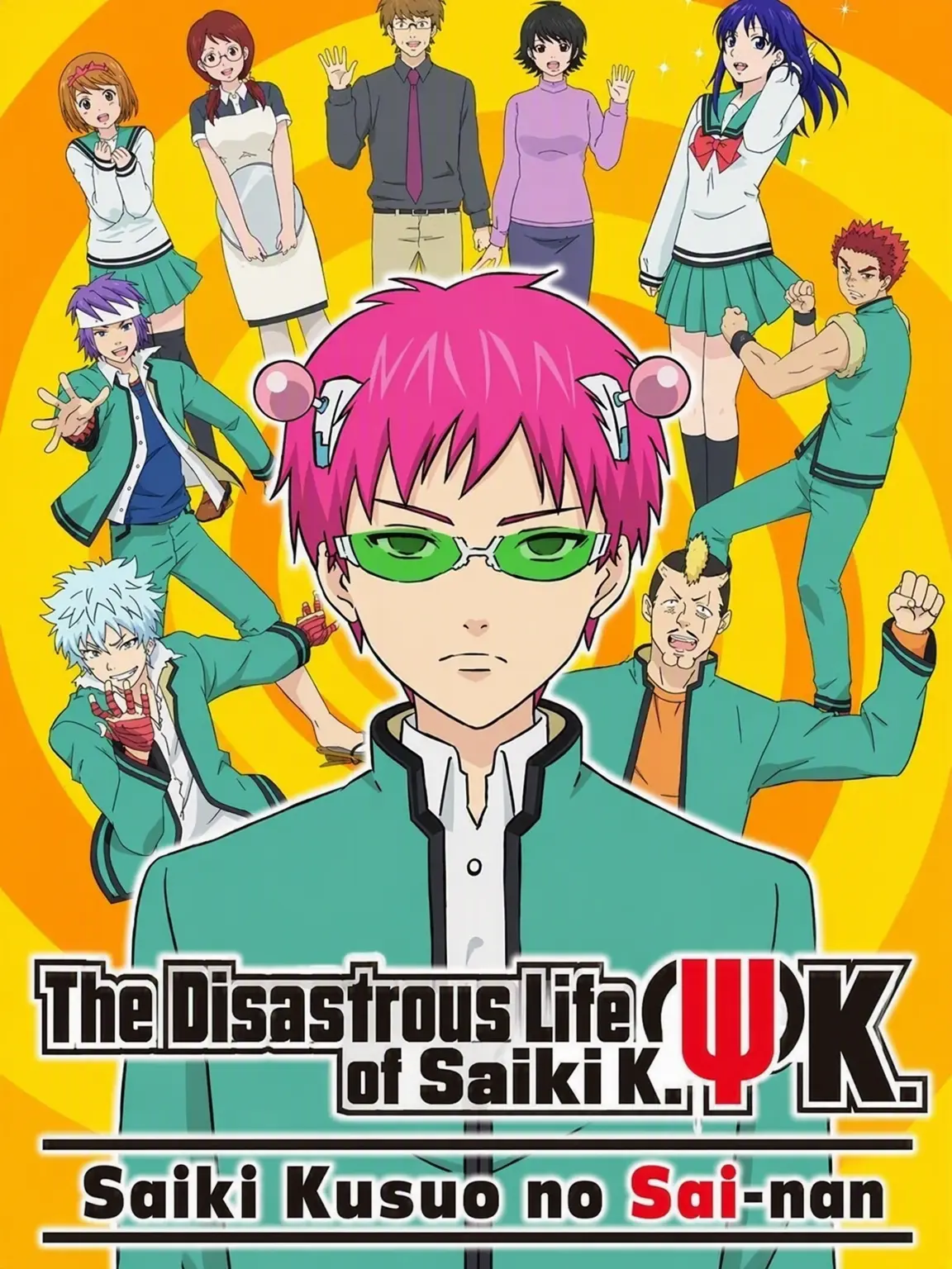monch_i810의 The Disastrous Life of Saiki K.