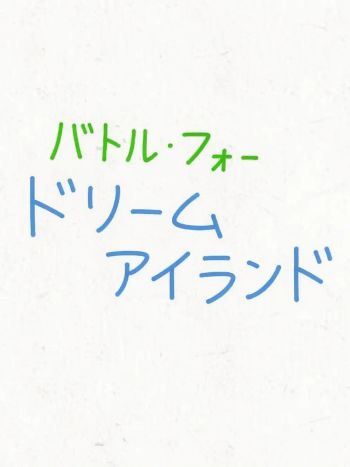 AbsurdKey4918의 BFDI