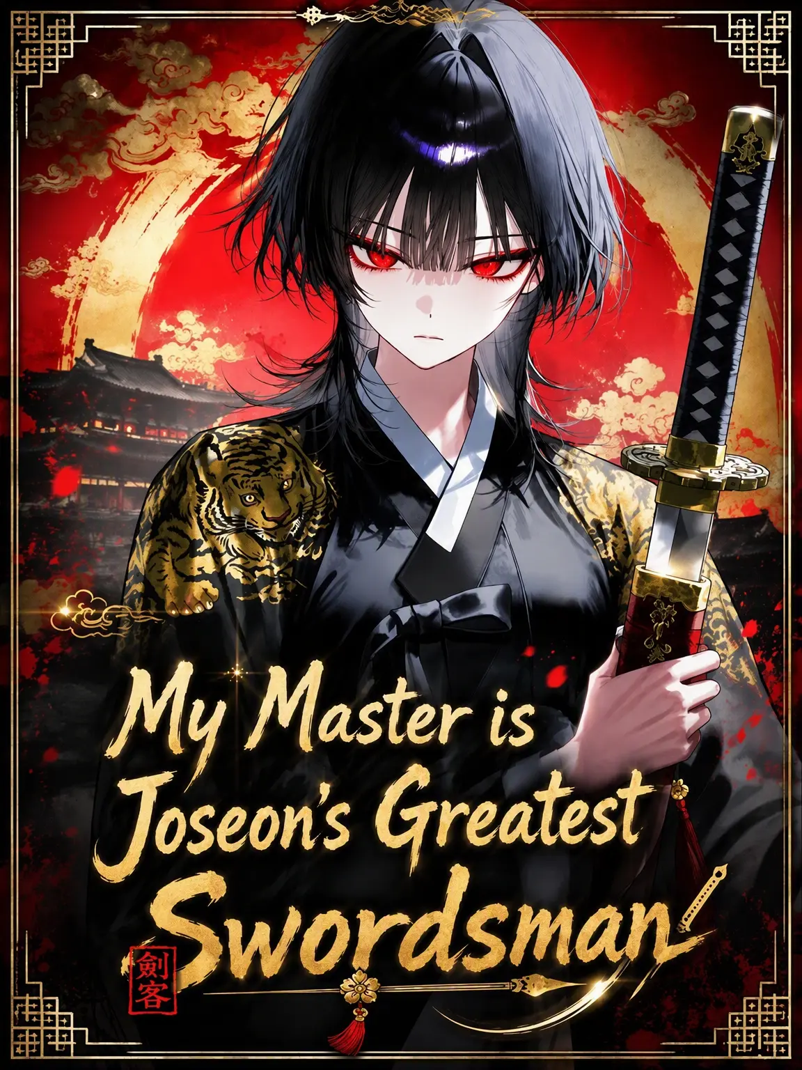mumu9090의 My Master is Joseon's Best Swordsman ⚔️