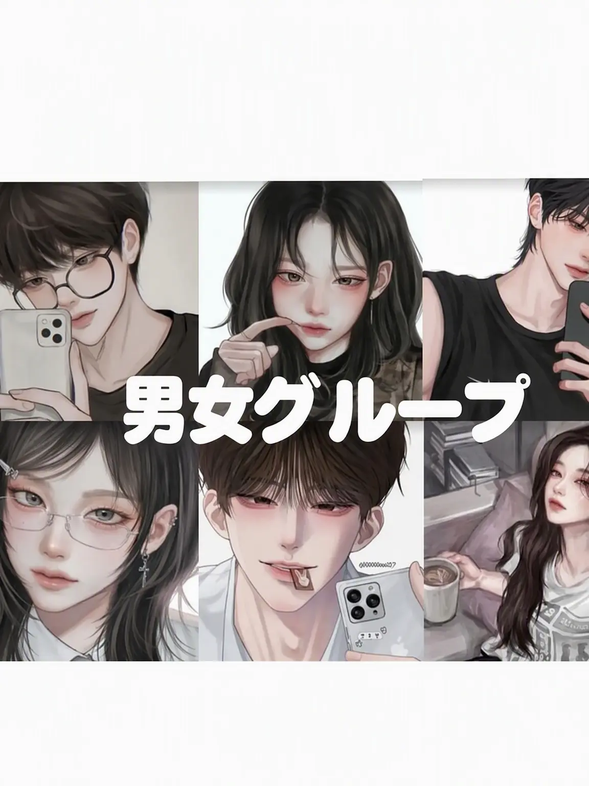 VapidMall5430의 男女グループ