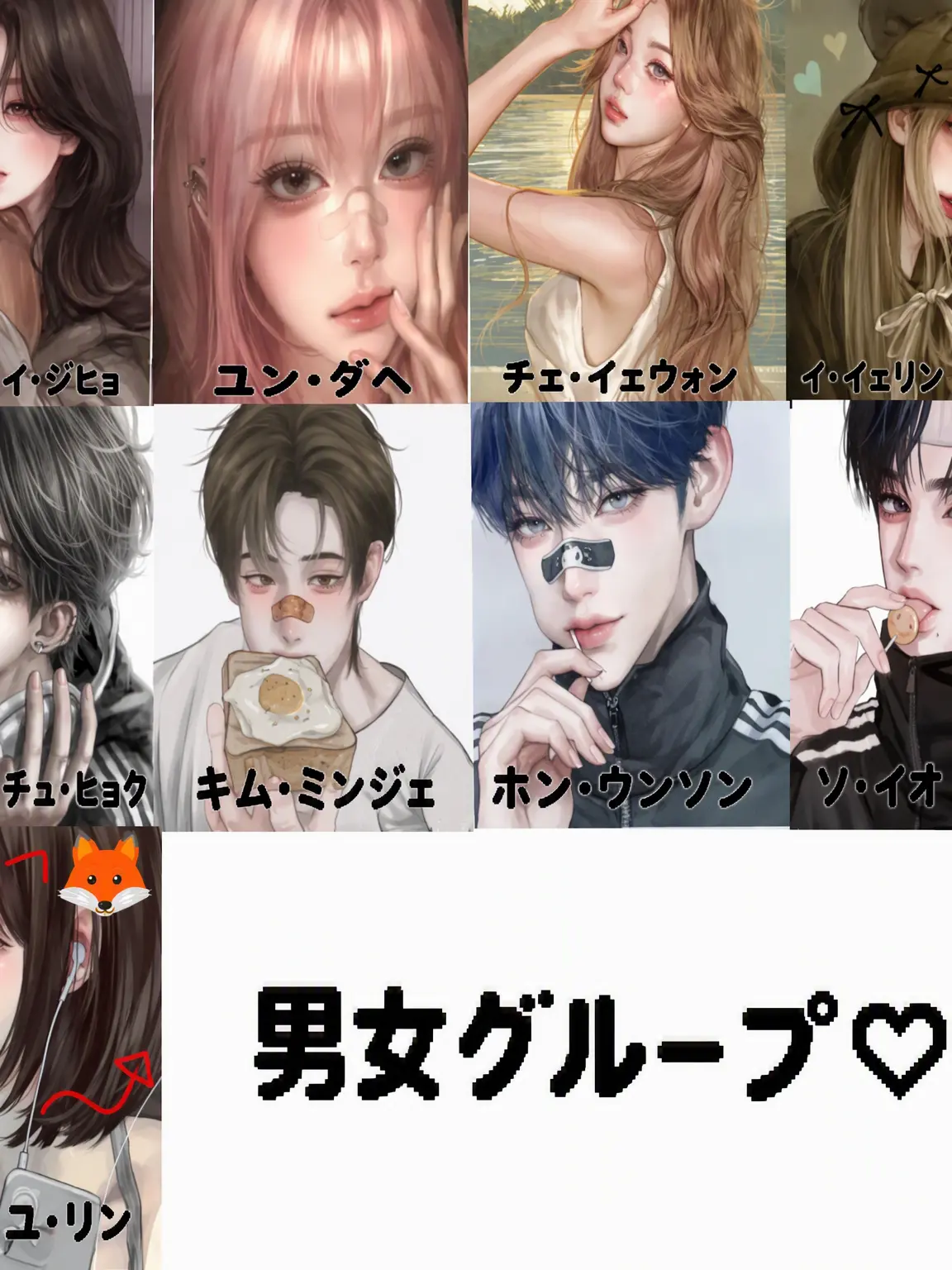 LOVE20140605의 男女グループの修学旅行！！