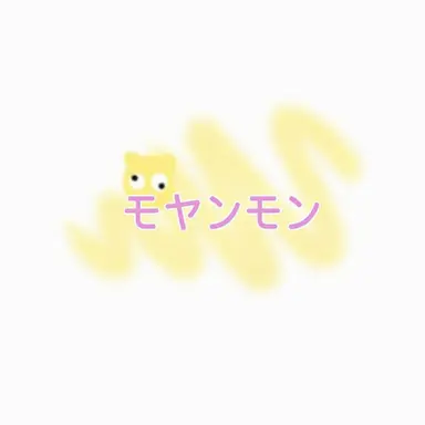 Profile image of モヤンモン