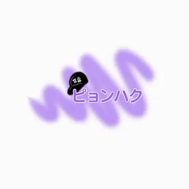 Profile image of ピョンハク