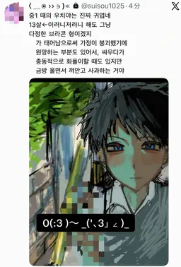 Profile image of 우치야