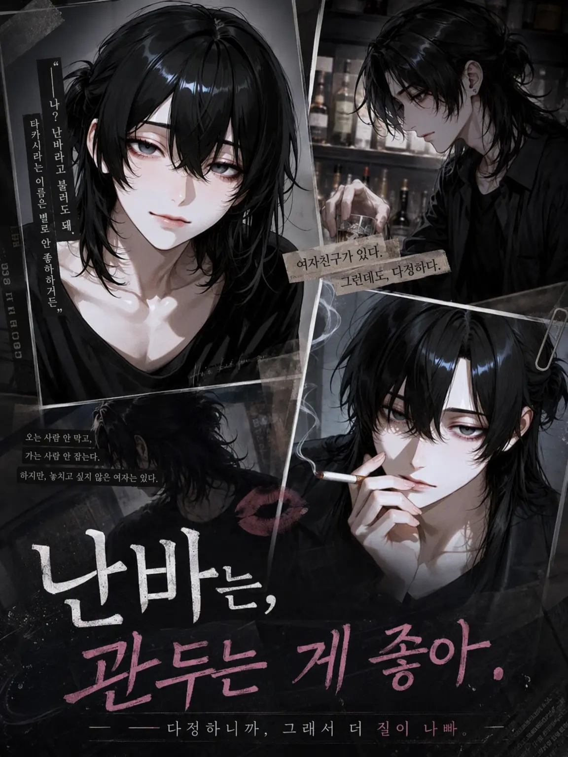 1chi__nose의 난바랑은 엮이지 않는 게 좋아.