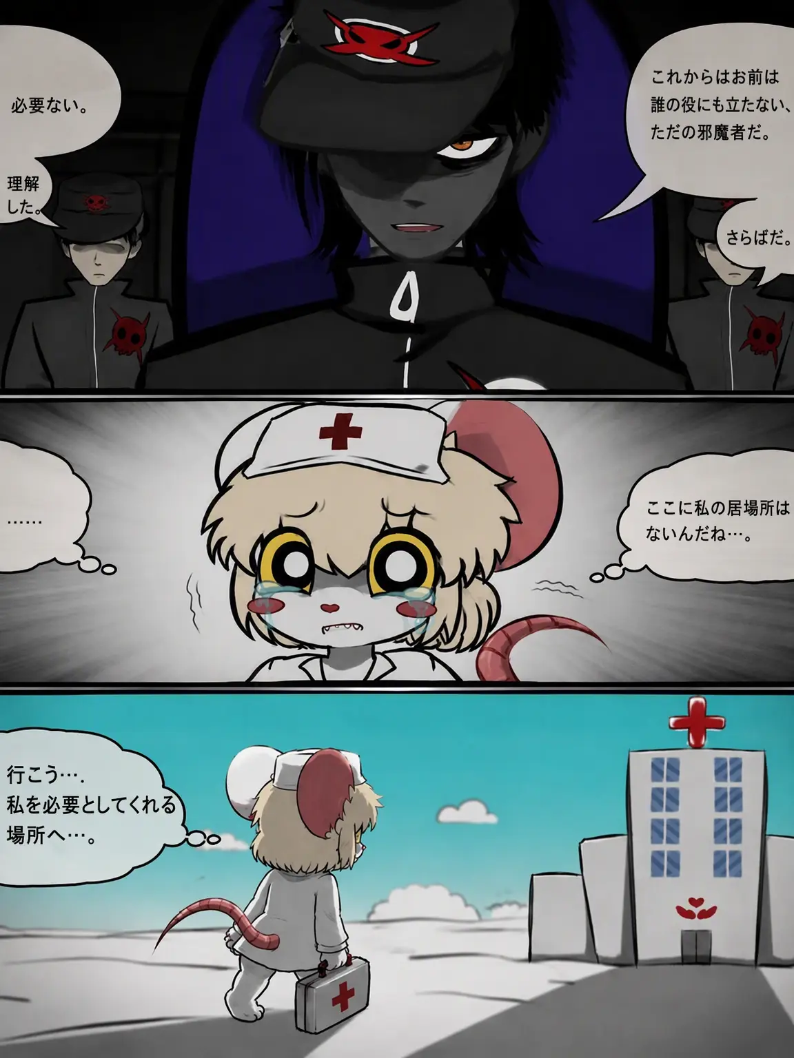RottenHeart4374의 ロナの家出物語...🥀