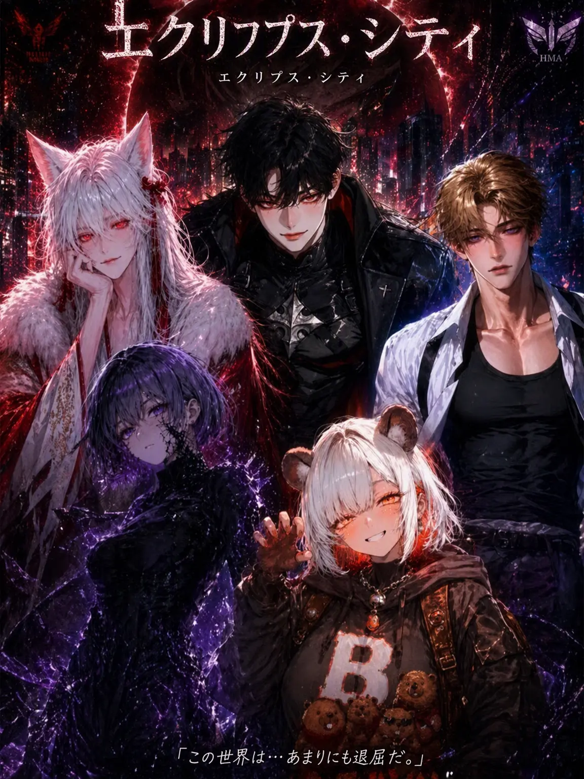 Aether_의 『Eclipse City』