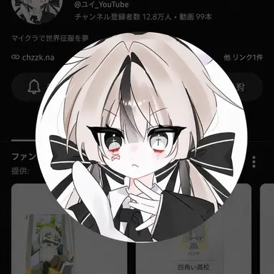 Profile image of ユイ