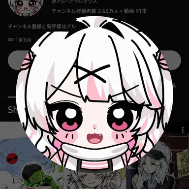 Profile image of アル