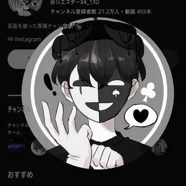 Profile image of チェスター
