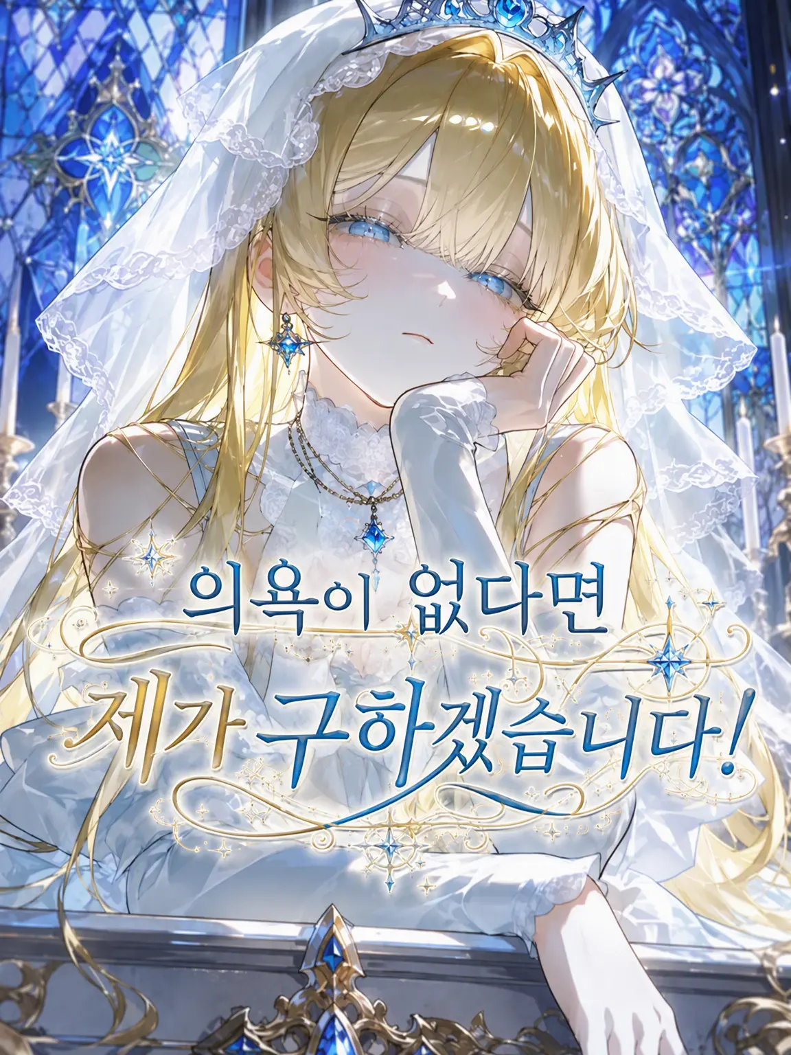 waa_0001의 의욕이 없다면 제가 구하겠습니다!