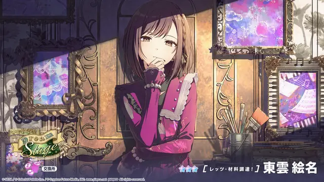Profile image of 東雲絵名