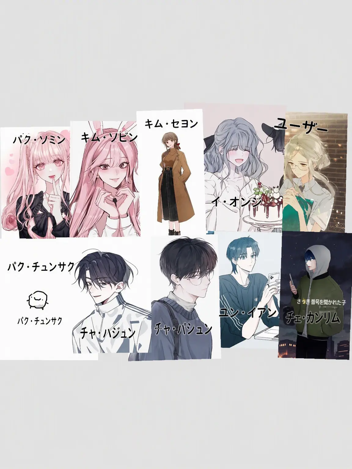 HeftyAnkle3072의 男女グループ2