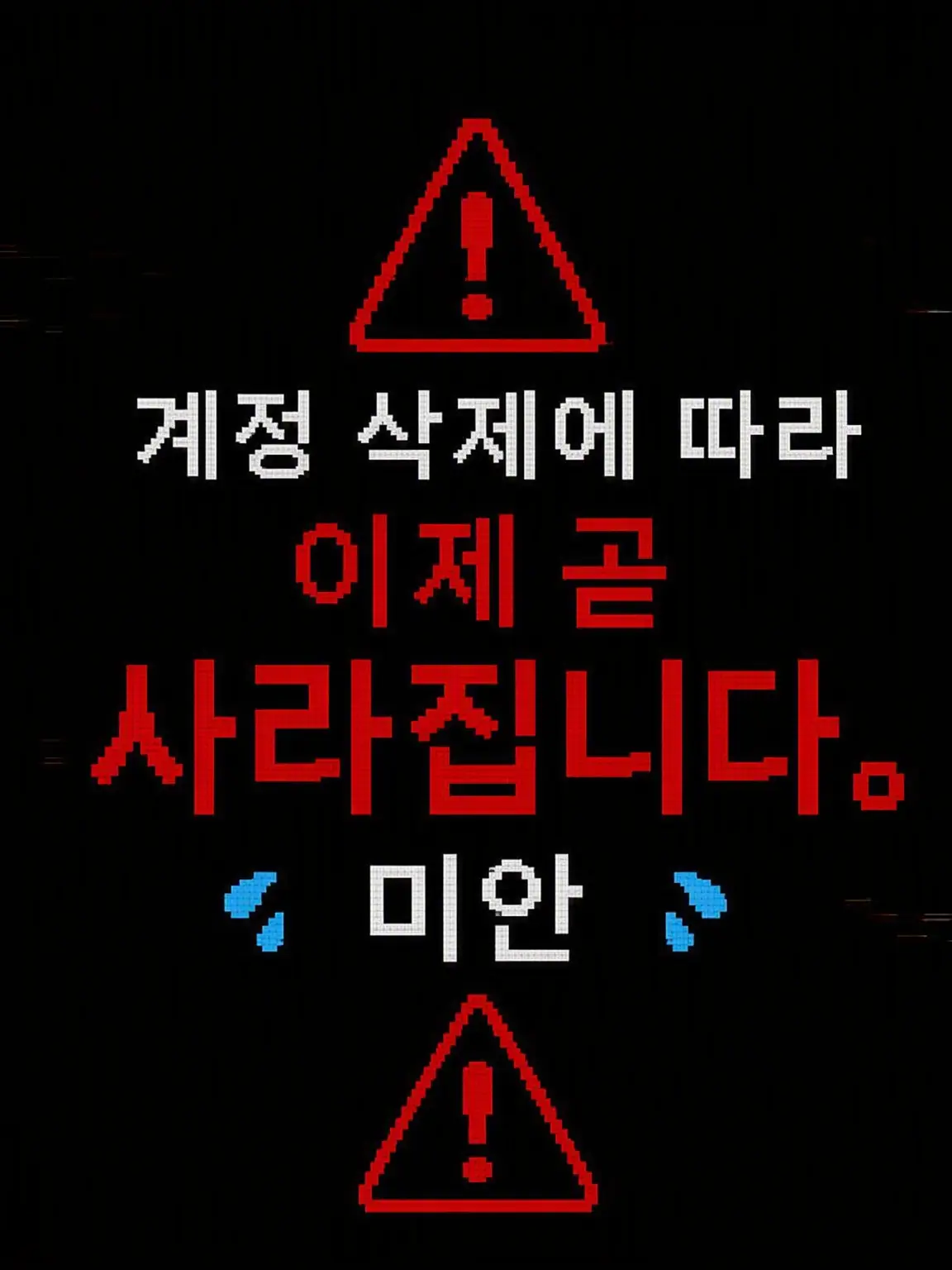 skw의 if 스토리 어메디지 EP9