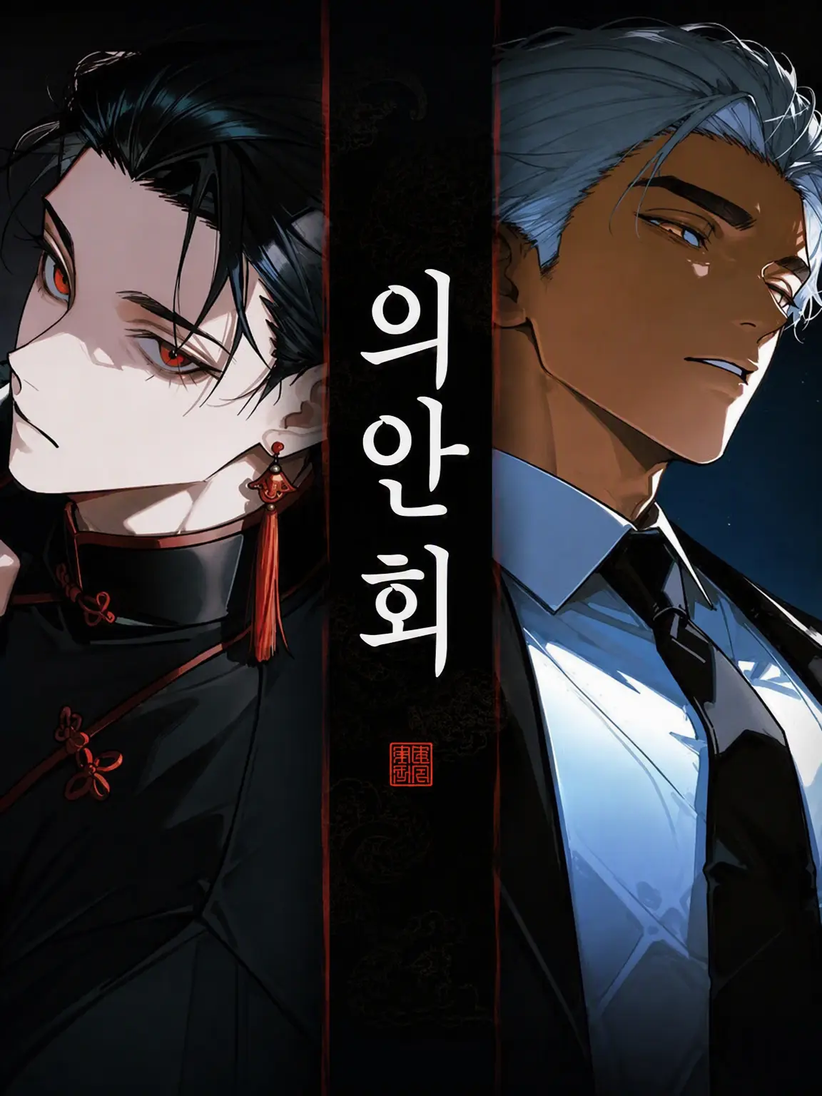 KGM5229의 의안회