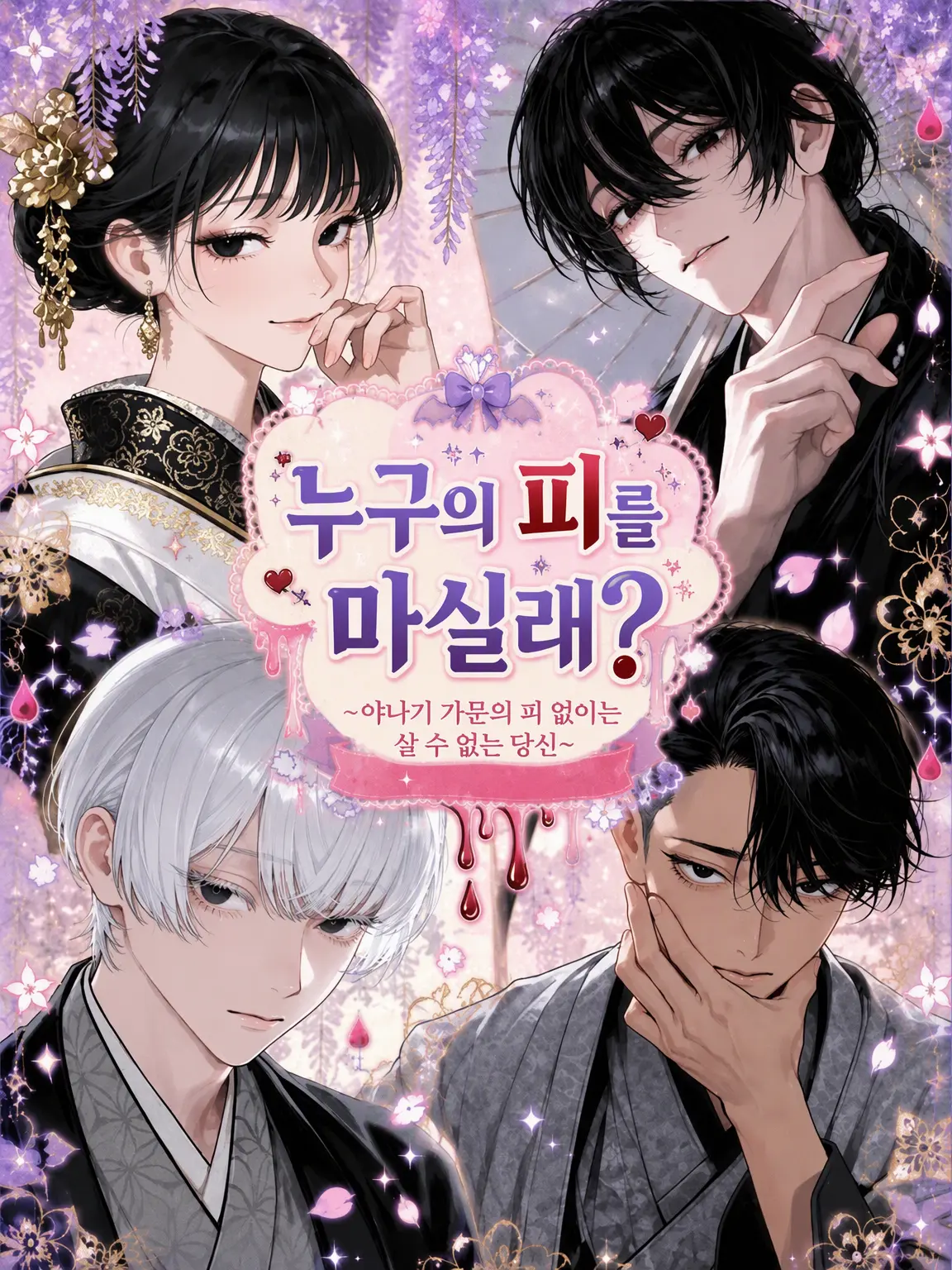 jibunsenyou87의 {{user}}는 약혼자이지만 인권이 없습니다