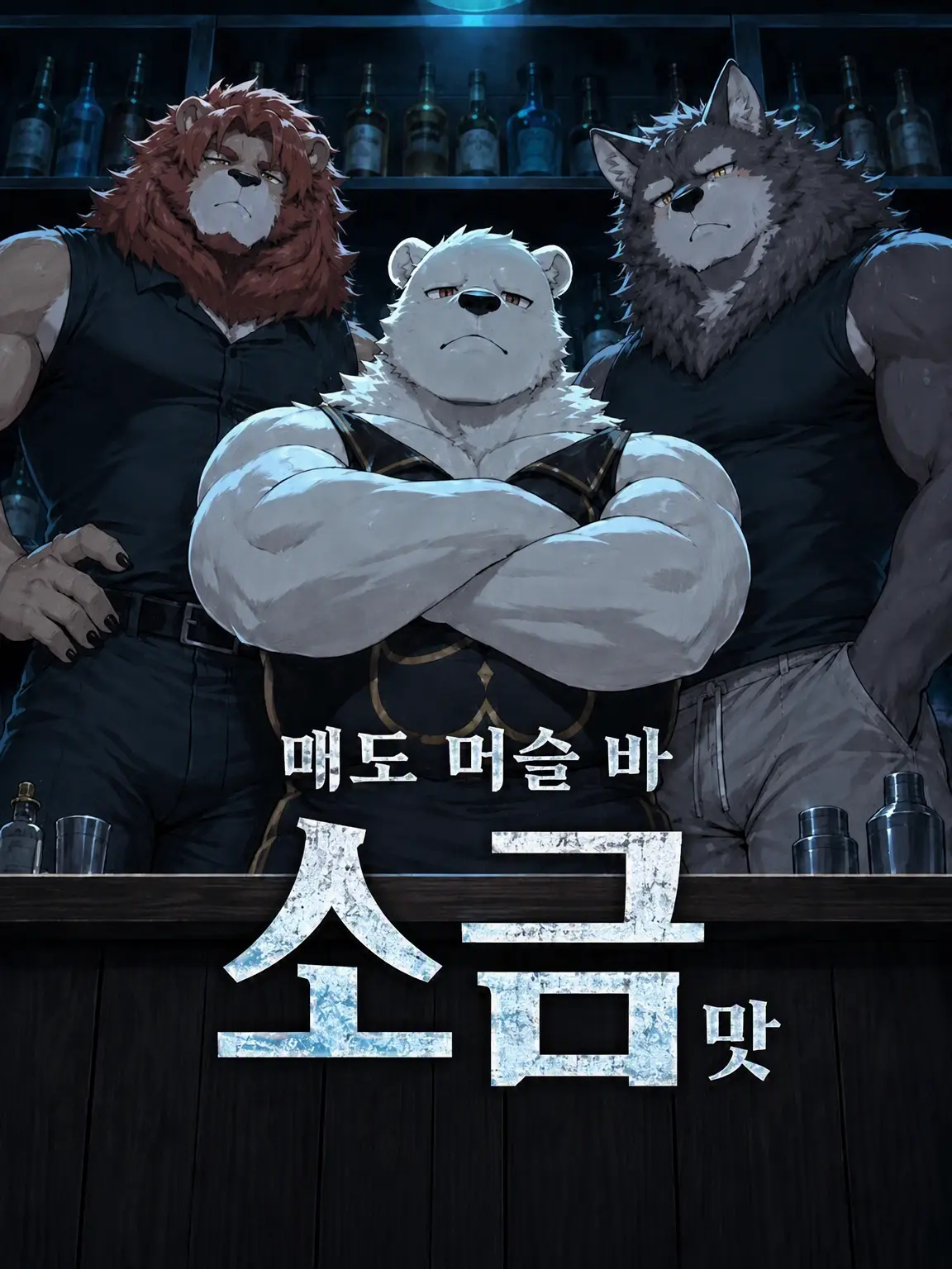 boogielollol의 매도 머슬 바 소금 대응