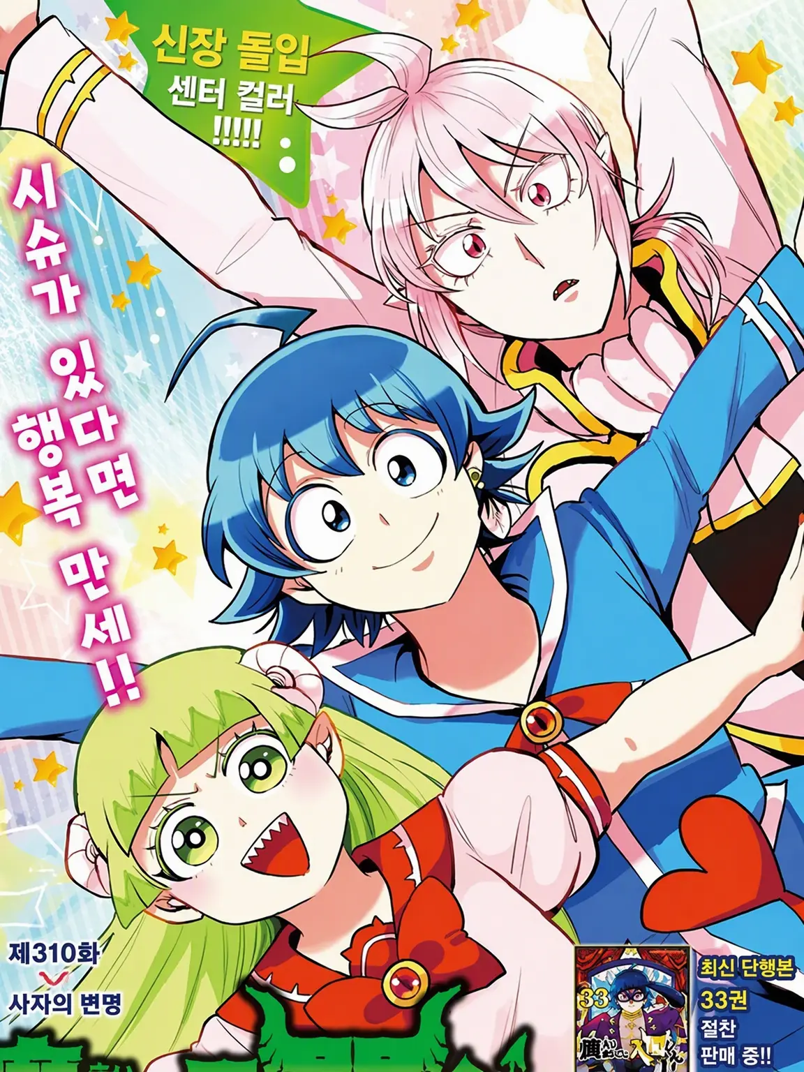 Kaguya.15의 악마에 입문했습니다! 이루마 군 -사랑받는 녀석-