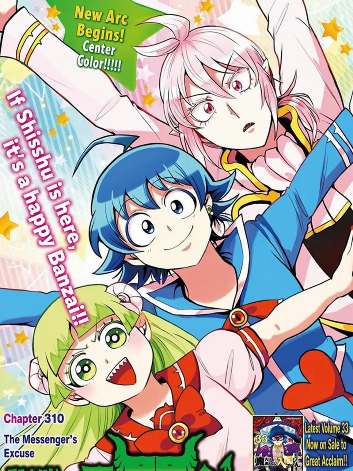 Kaguya.15의 Welcome to Demon School! Iruma-kun -Beloved-