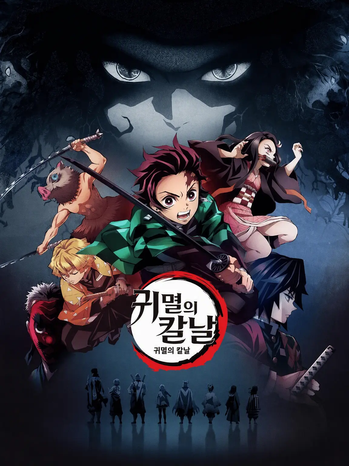 ExpertCharm1828의 귀멸의 칼날 픽미