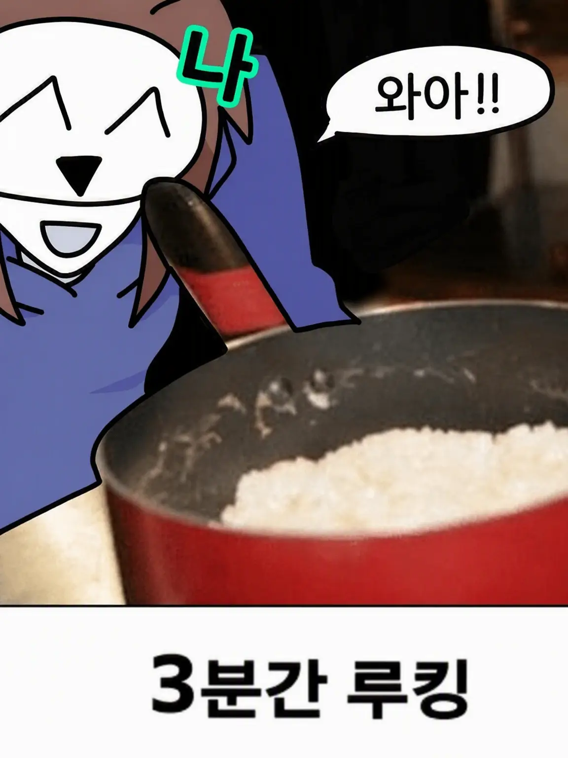 Rugu_0829의 안의 사람과 대화하자!!