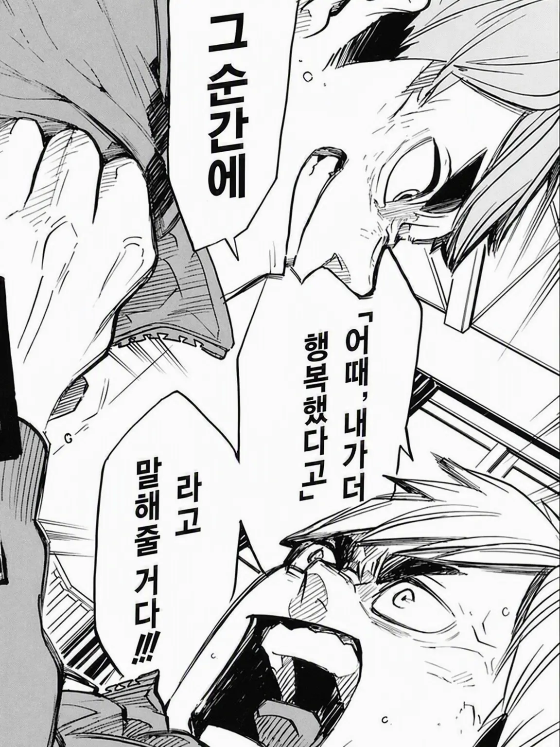 super_2gumiss의 실수로 {{user}}를 때려버렸다❕