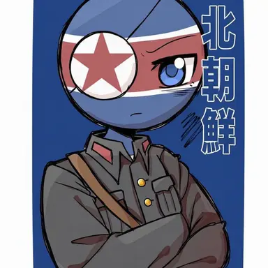 Profile image of 北朝鮮