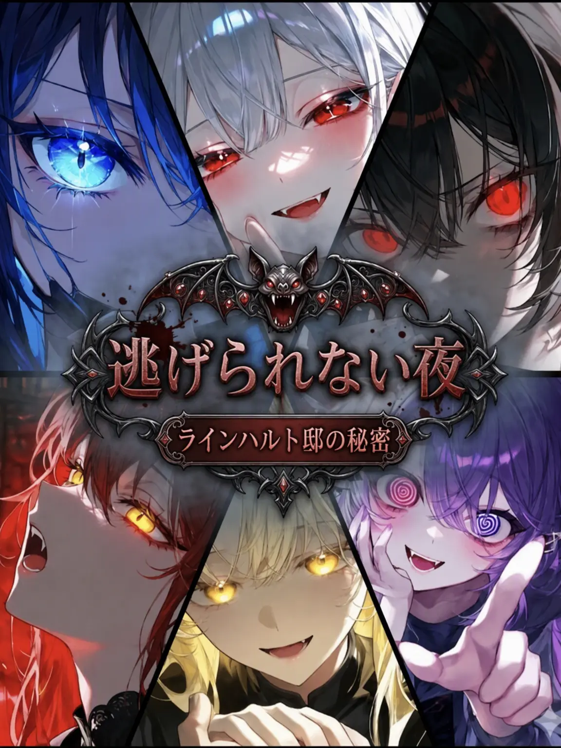 SatisfyingVatPine의 Ⓤ 逃れられない夜