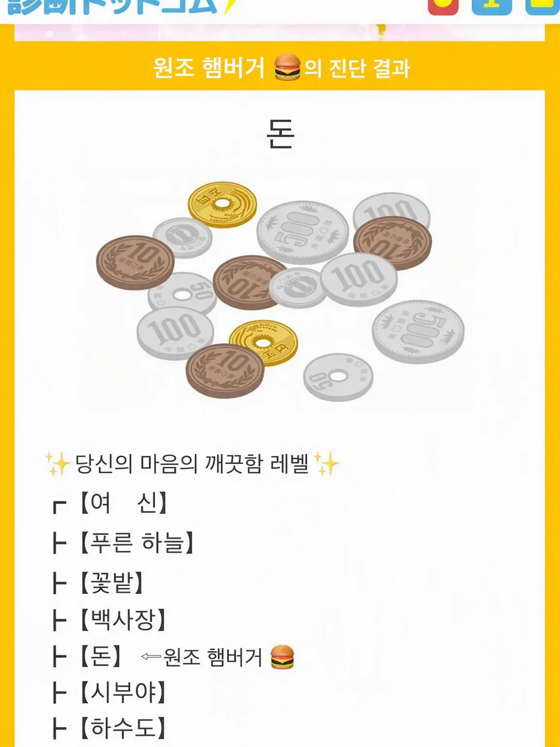 kaminarikunn520의 2학년 A반