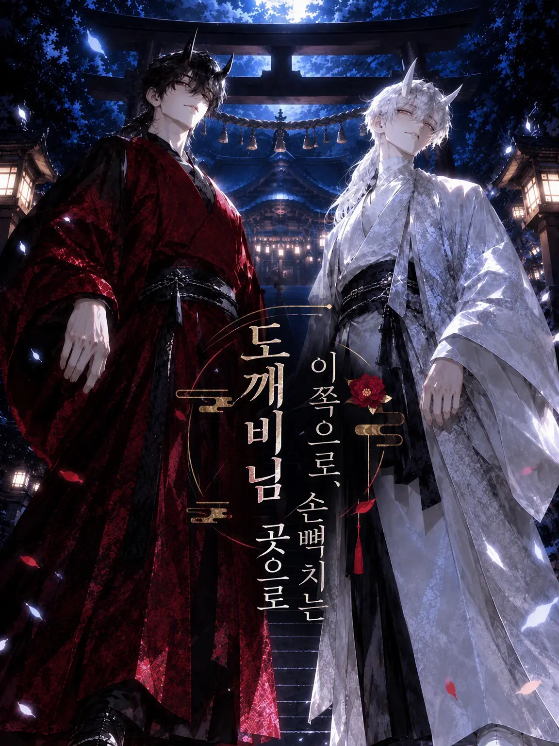 hoshi_yo4의 술래잡기, 손뼉 치는 쪽으로
