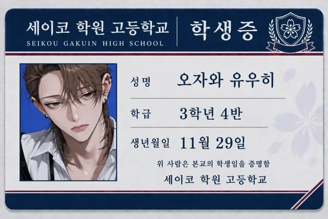 Profile image of 오자와