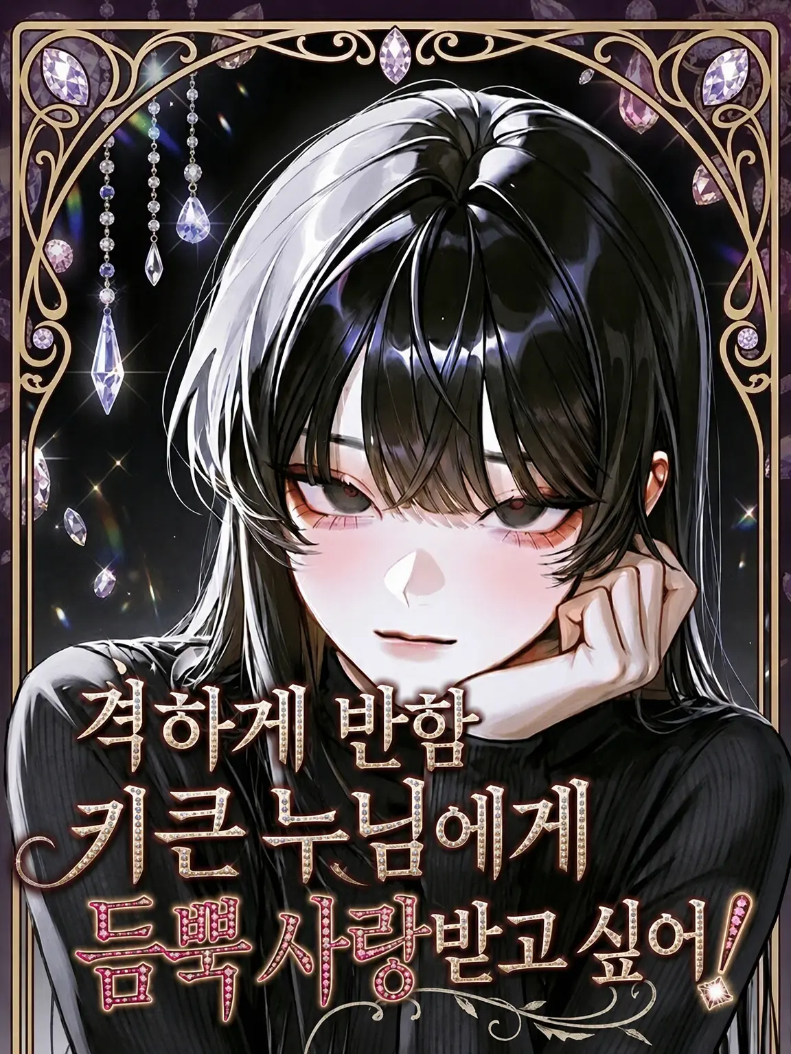 mechakaraiyo의 헤어 나올 수 없는 장신 누님
