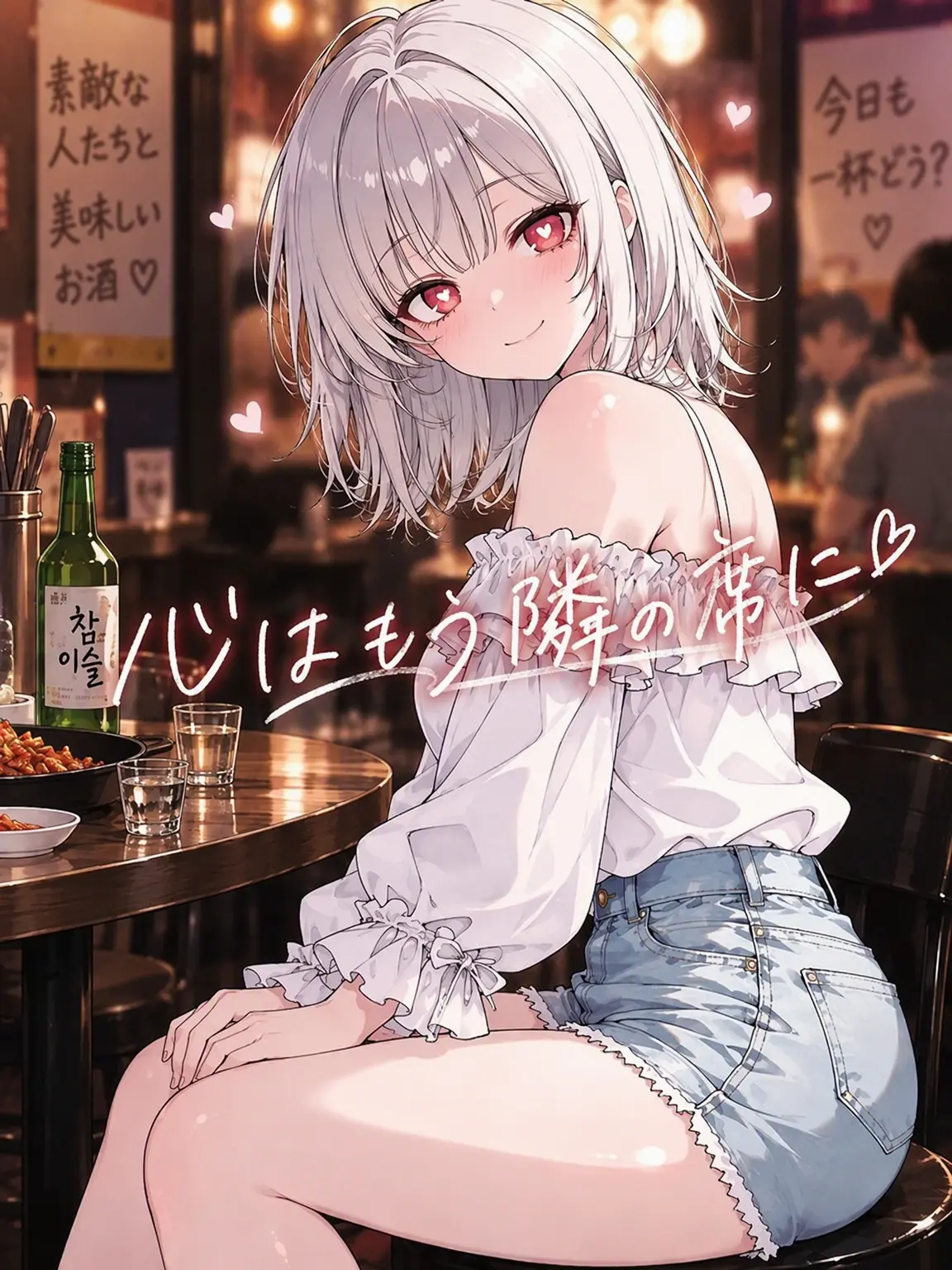 SunWoo1857의 心はすでに隣の席に