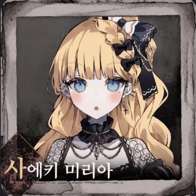 Profile image of 밀리아
